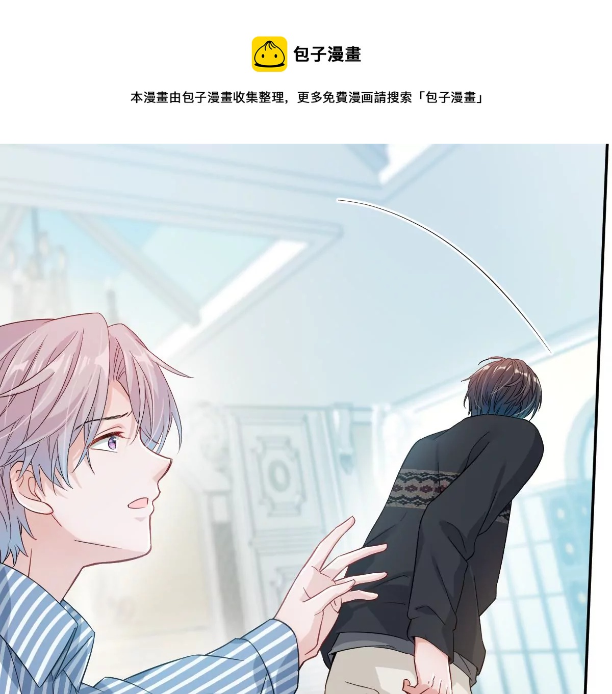 啾一下就不生气了！(1/4)-第37话