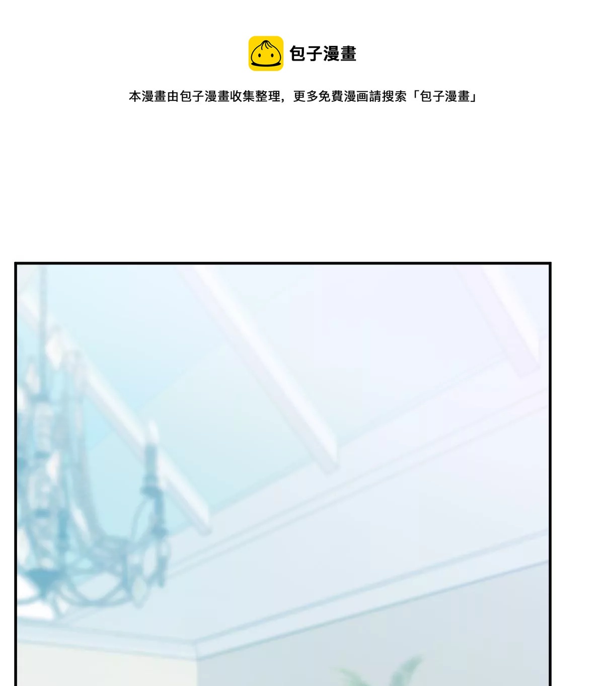 啾一下就不生气了！(1/4)-第37话