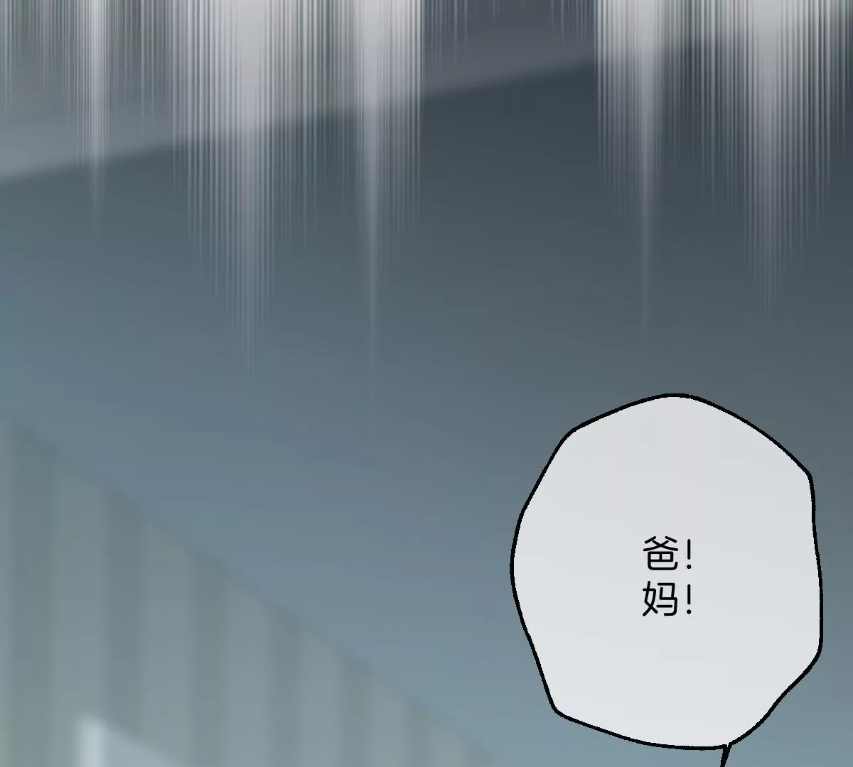 你说换回来就可以的(1/3)-第39话