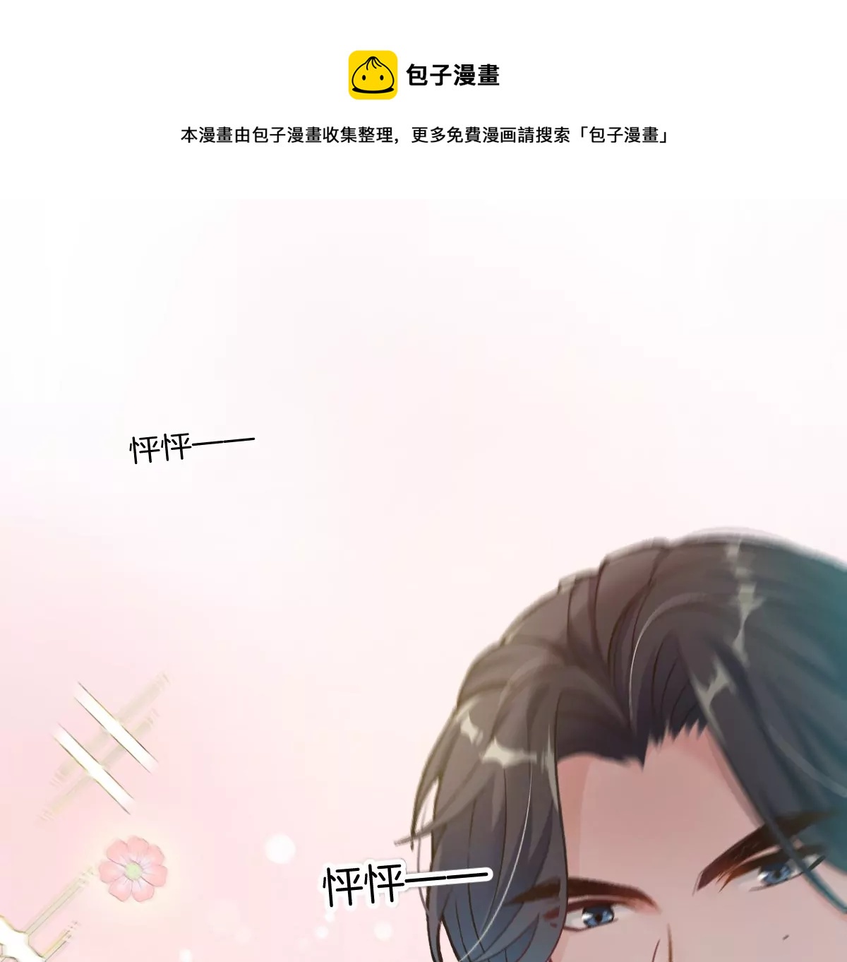 害羞什么？又不是第一次！(1/3)-第5话