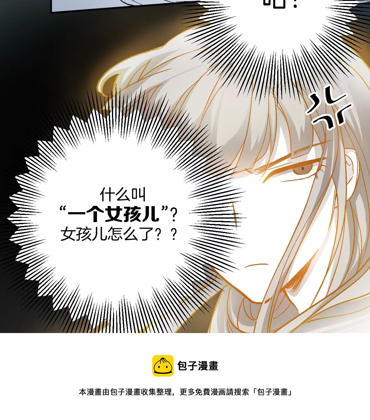 害羞什么？又不是第一次！(1/3)-第5话