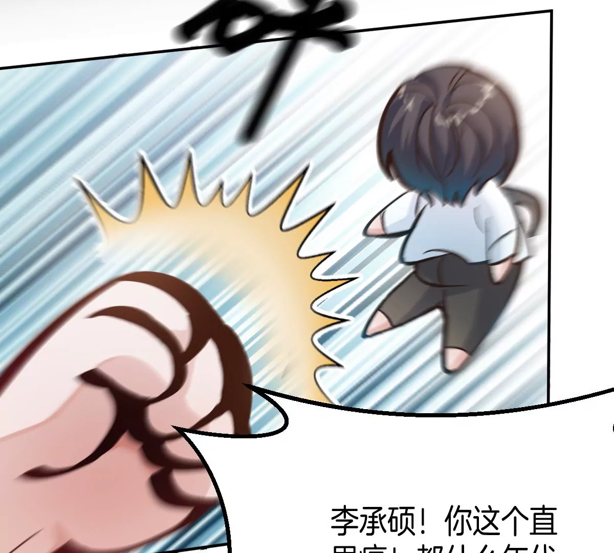 害羞什么？又不是第一次！(1/3)-第5话