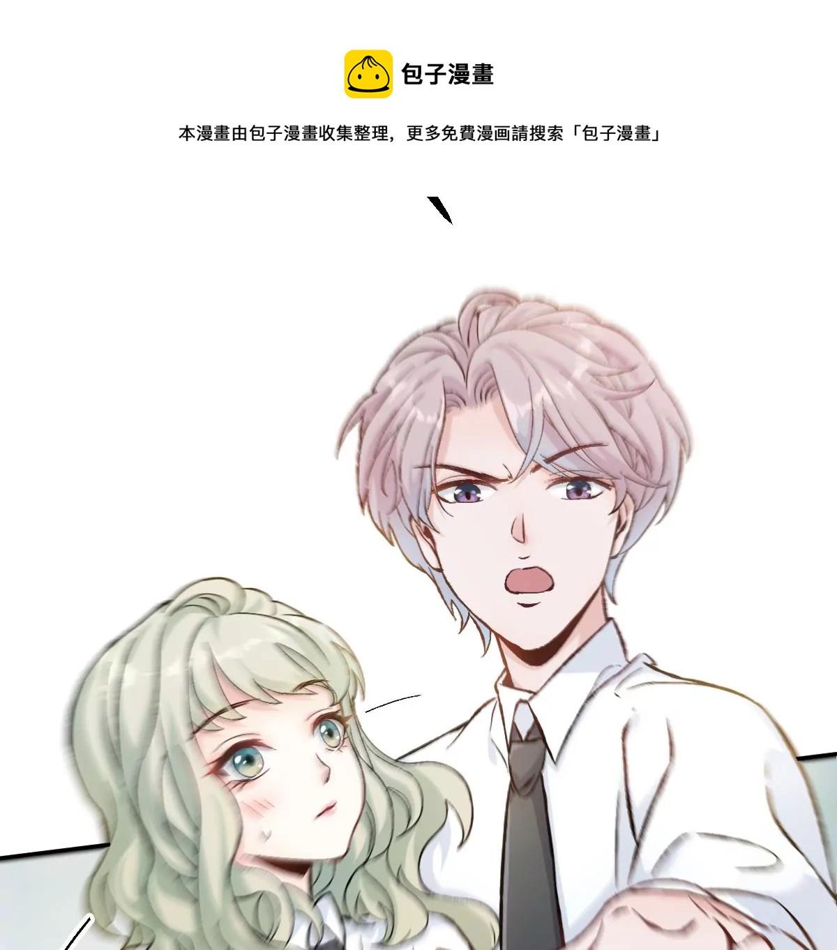 害羞什么？又不是第一次！(1/3)-第5话