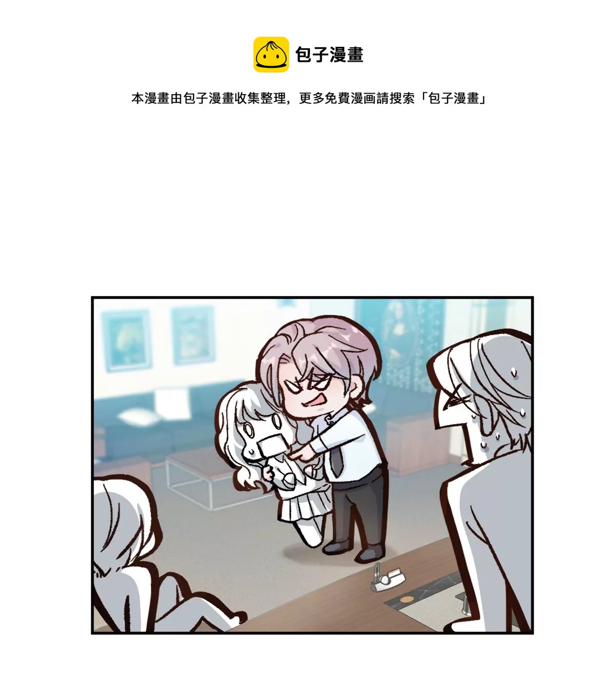 害羞什么？又不是第一次！(1/3)-第5话