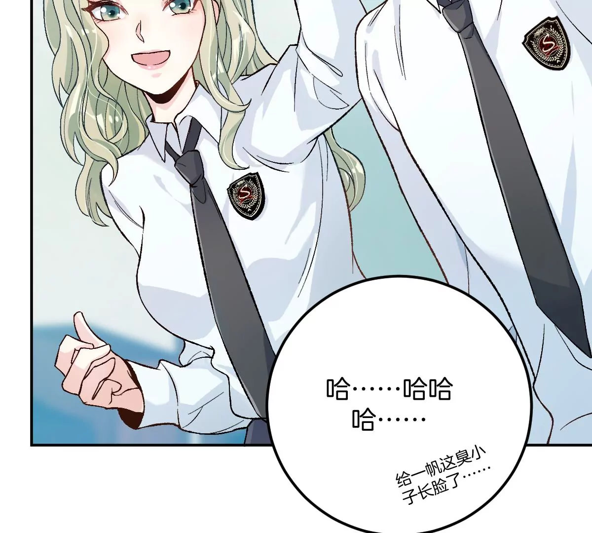 害羞什么？又不是第一次！(1/3)-第5话