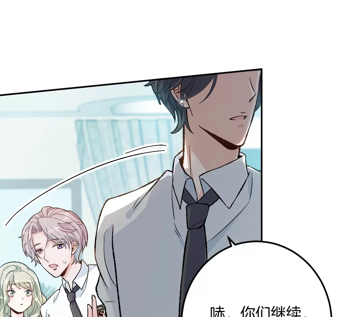 害羞什么？又不是第一次！(1/3)-第5话