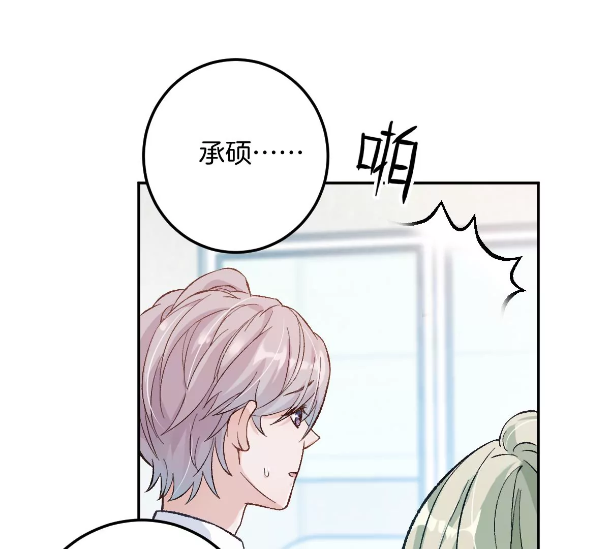 害羞什么？又不是第一次！(1/3)-第5话