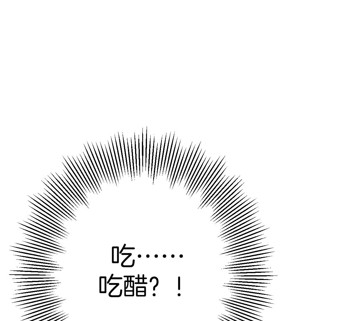 害羞什么？又不是第一次！(1/3)-第5话