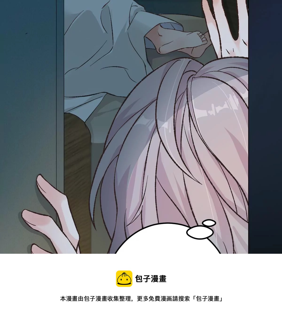 害羞什么？又不是第一次！(1/3)-第5话