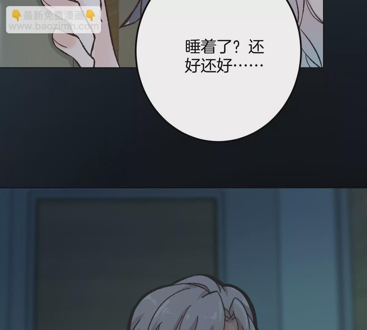 害羞什么？又不是第一次！(1/3)-第5话