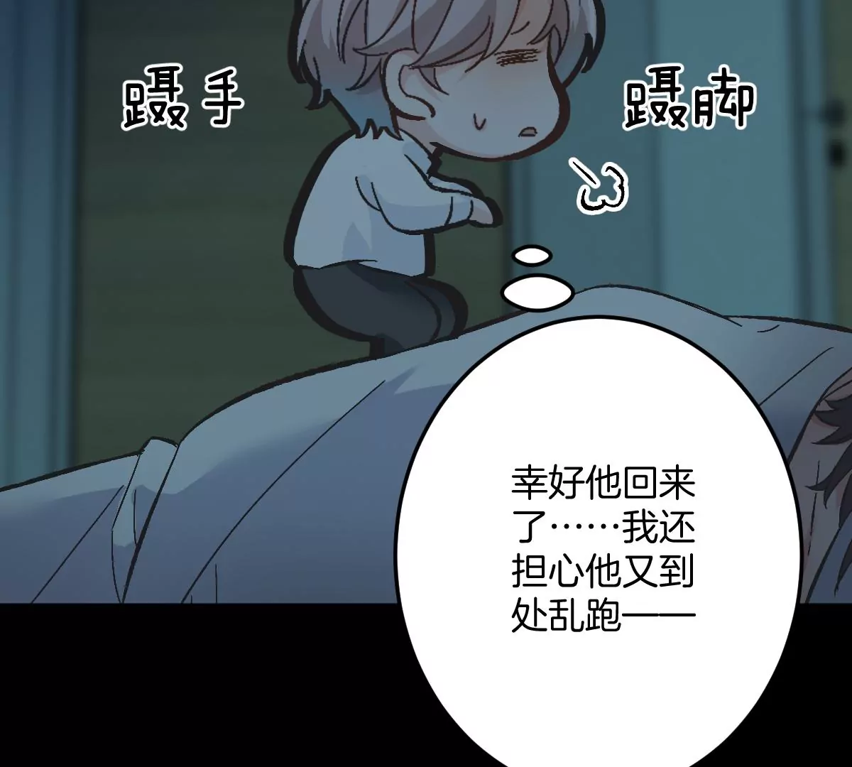 害羞什么？又不是第一次！(1/3)-第5话