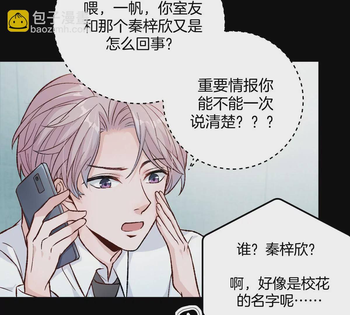 害羞什么？又不是第一次！(1/3)-第5话