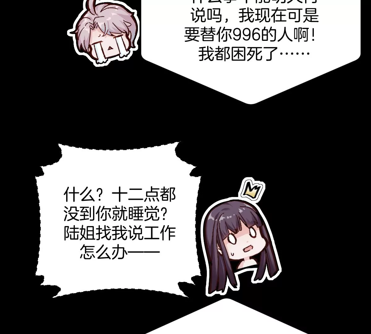 害羞什么？又不是第一次！(1/3)-第5话
