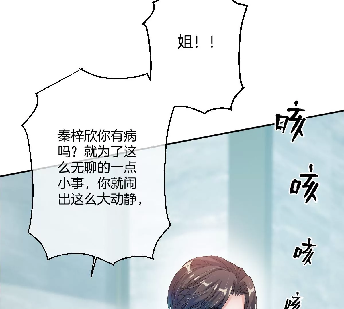 不就是泡澡？干嘛都进来围观啊！(1/4)-第41话