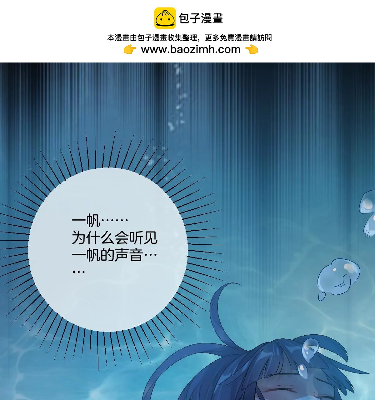 不就是泡澡？干嘛都进来围观啊！(1/4)-第41话