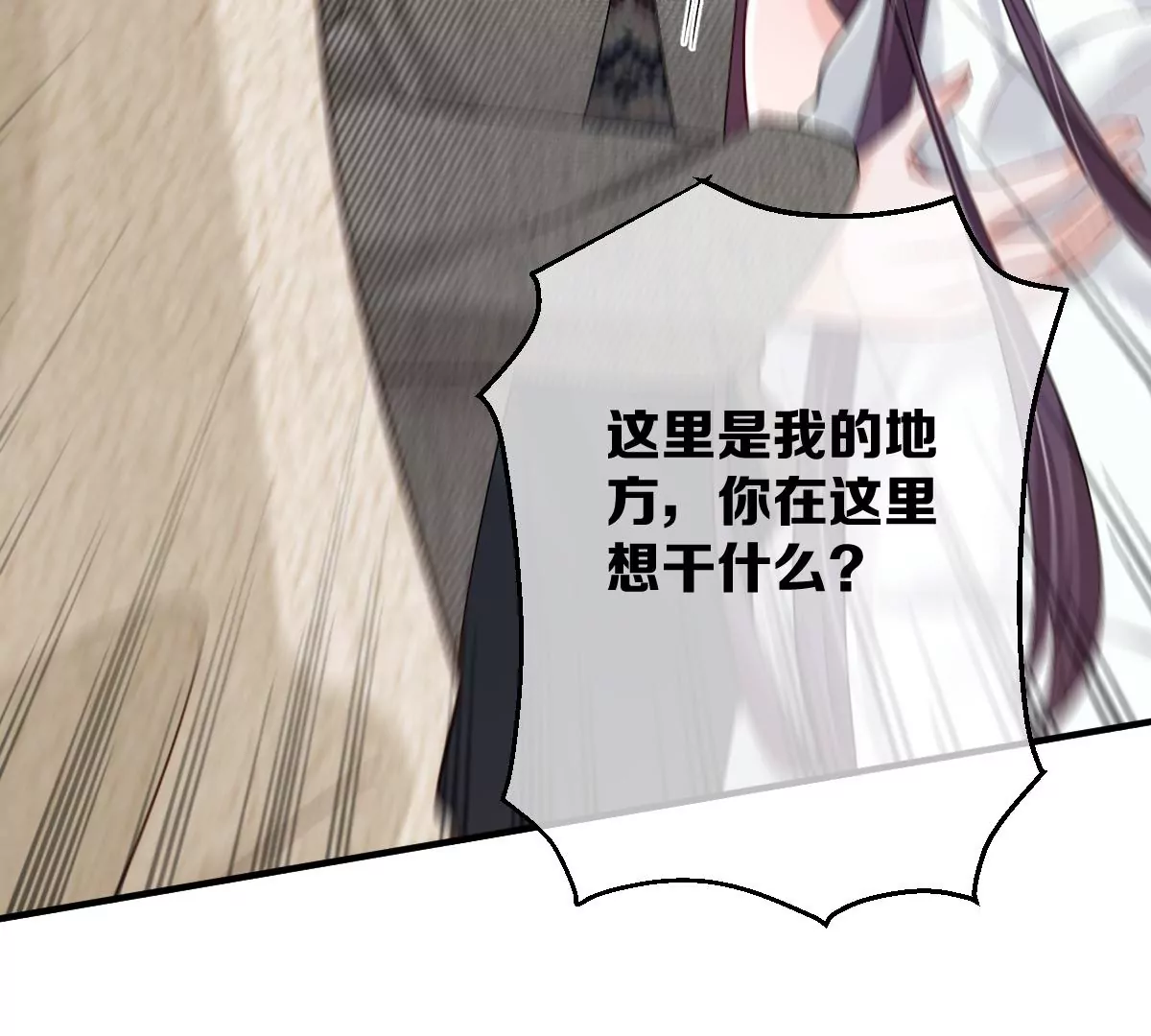 不就是泡澡？干嘛都进来围观啊！(1/4)-第41话