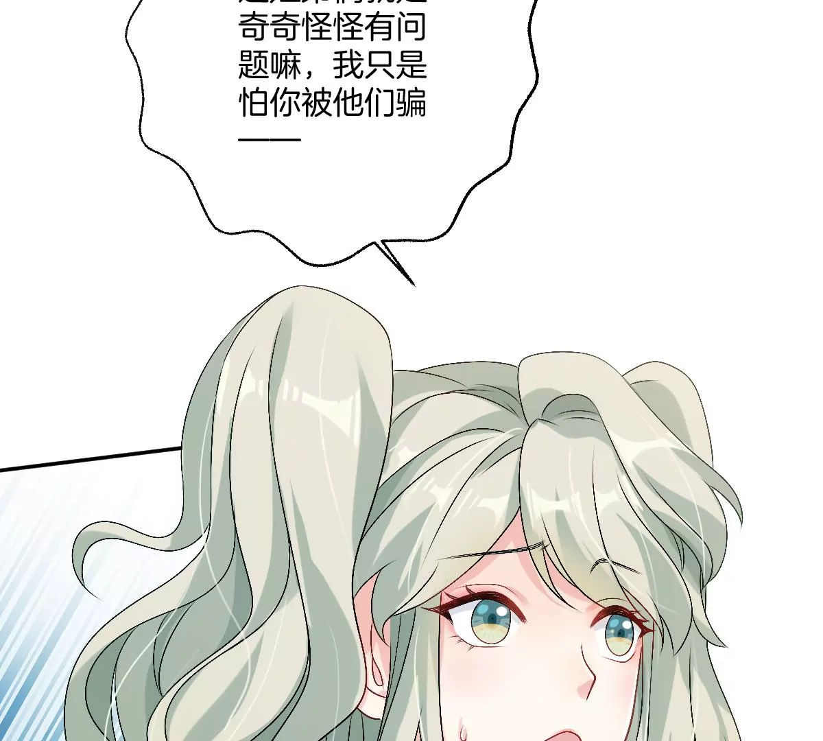 不就是泡澡？干嘛都进来围观啊！(1/4)-第41话