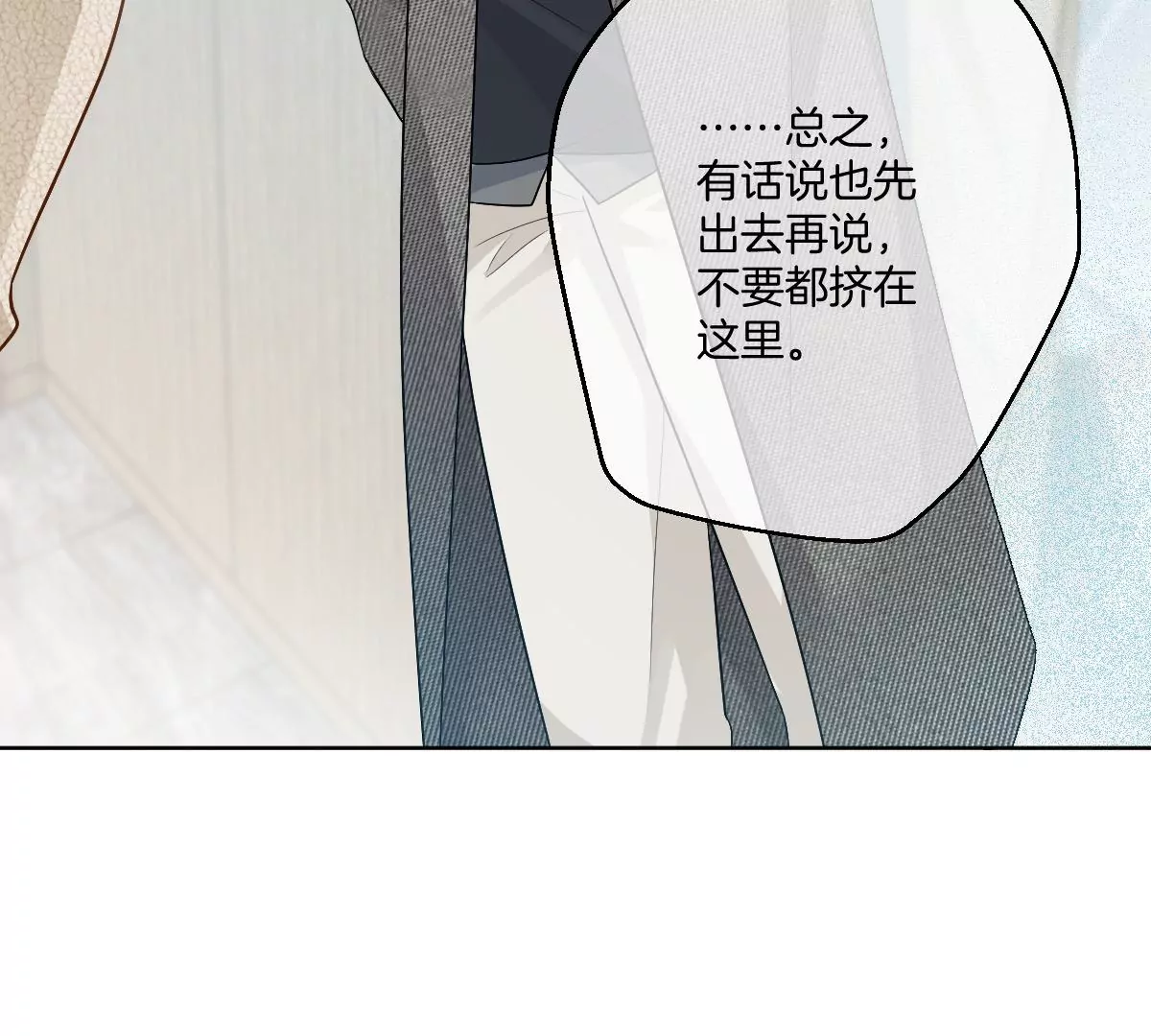 不就是泡澡？干嘛都进来围观啊！(1/4)-第41话