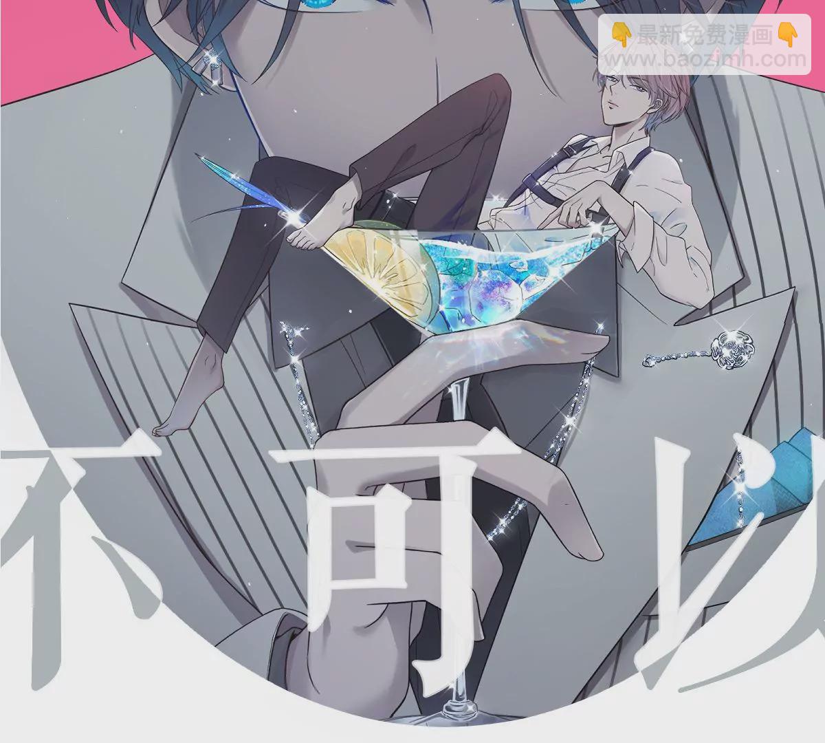 不就是泡澡？干嘛都进来围观啊！(1/4)-第41话