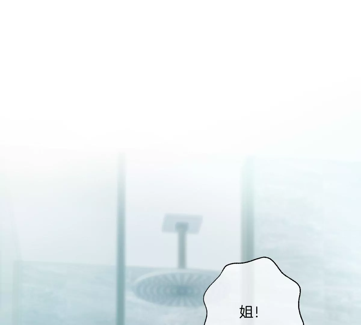不就是泡澡？干嘛都进来围观啊！(1/4)-第41话