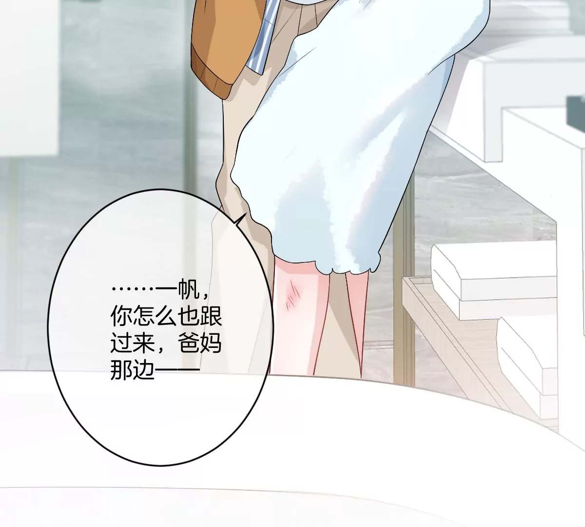 不就是泡澡？干嘛都进来围观啊！(1/4)-第41话