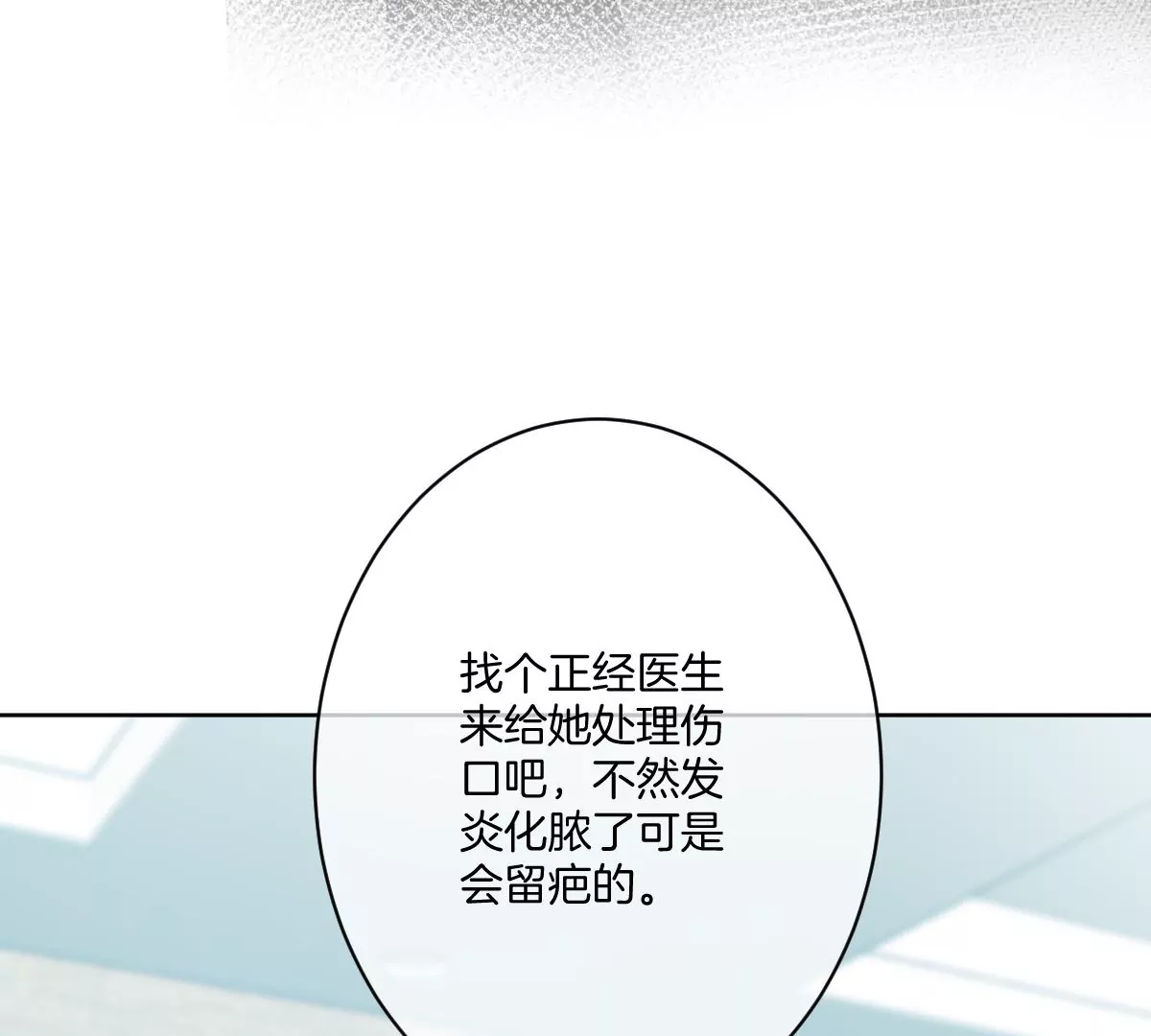 就是喜欢这样的你(1/3)-第43话