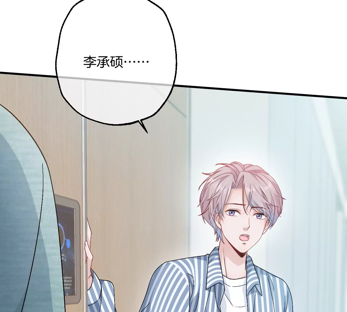 求哄求摸头(1/3)-第45话