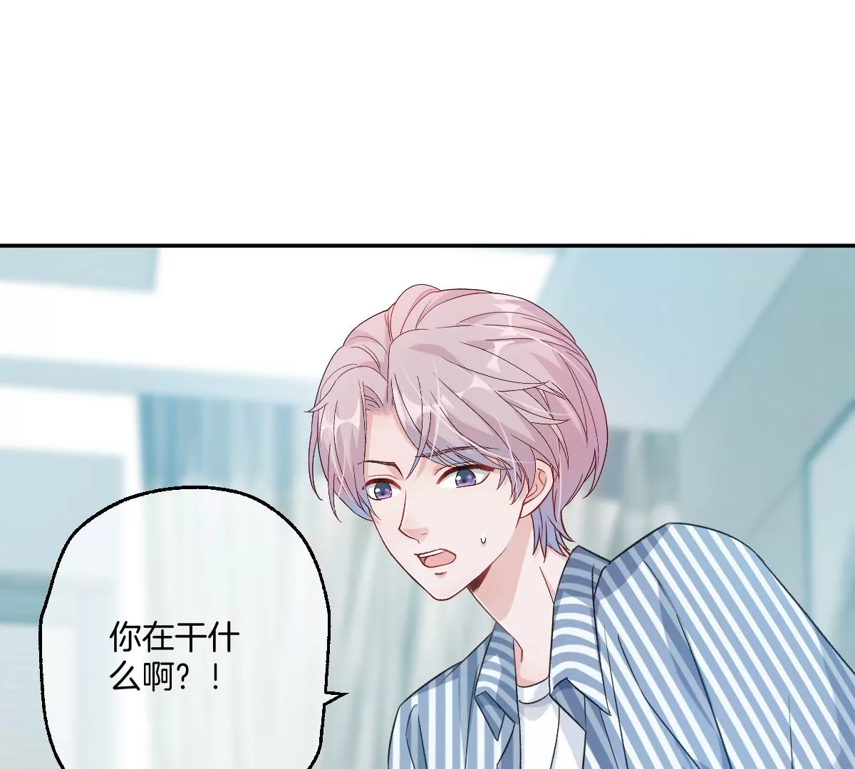 真的没问题吗？！(1/3)-第47话