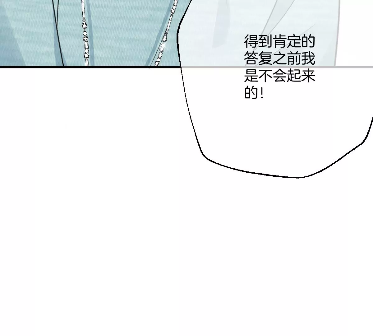 真的没问题吗？！(1/3)-第47话