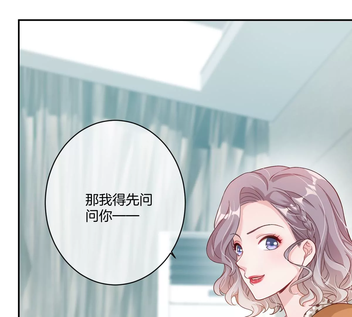 真的没问题吗？！(1/3)-第47话