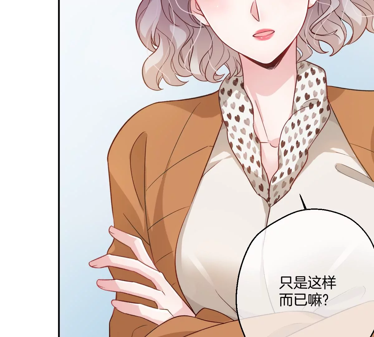 真的没问题吗？！(1/3)-第47话