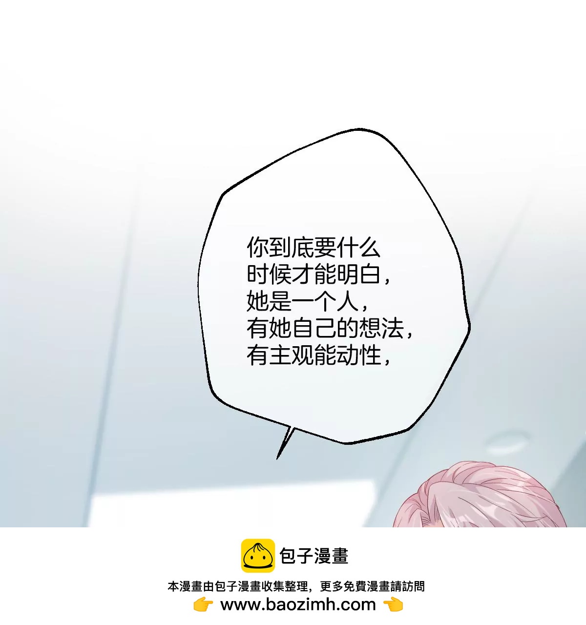 真的没问题吗？！(1/3)-第47话