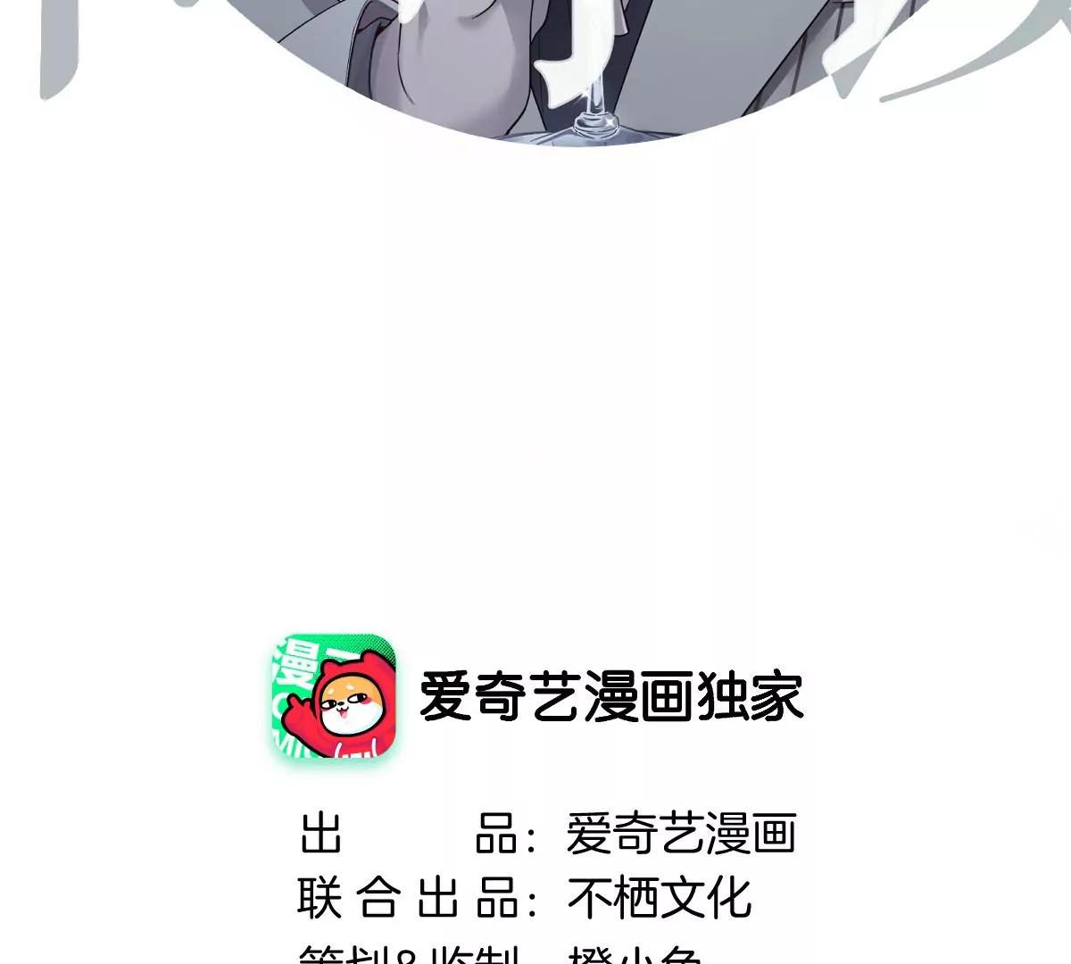 不许占我姐姐便宜！(1/3)-第49话