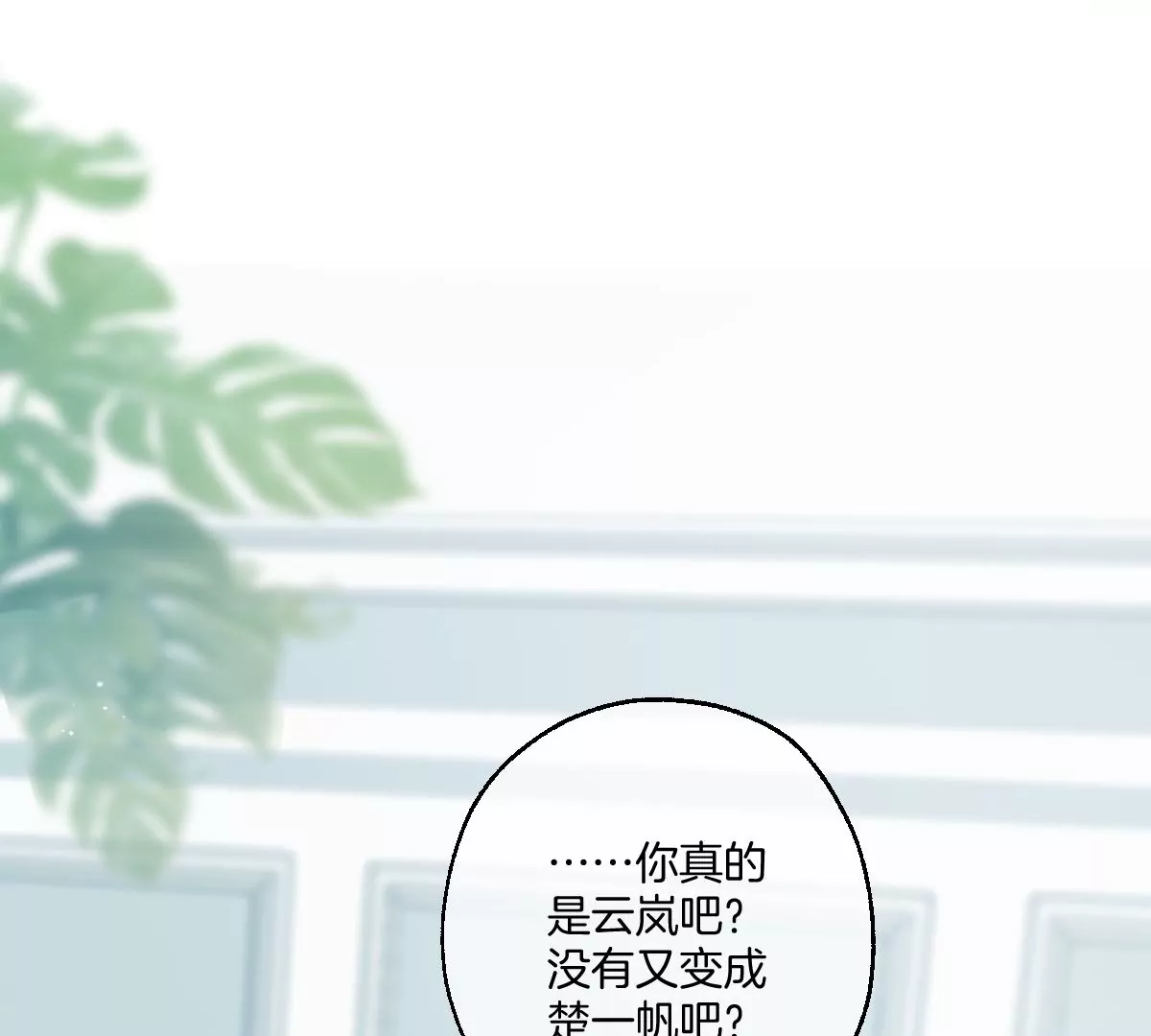 不许占我姐姐便宜！(1/3)-第49话
