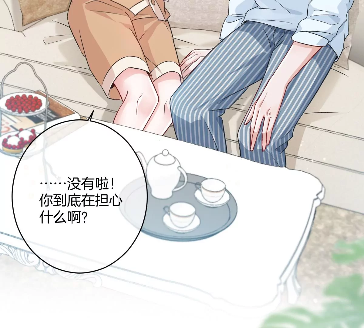 不许占我姐姐便宜！(1/3)-第49话