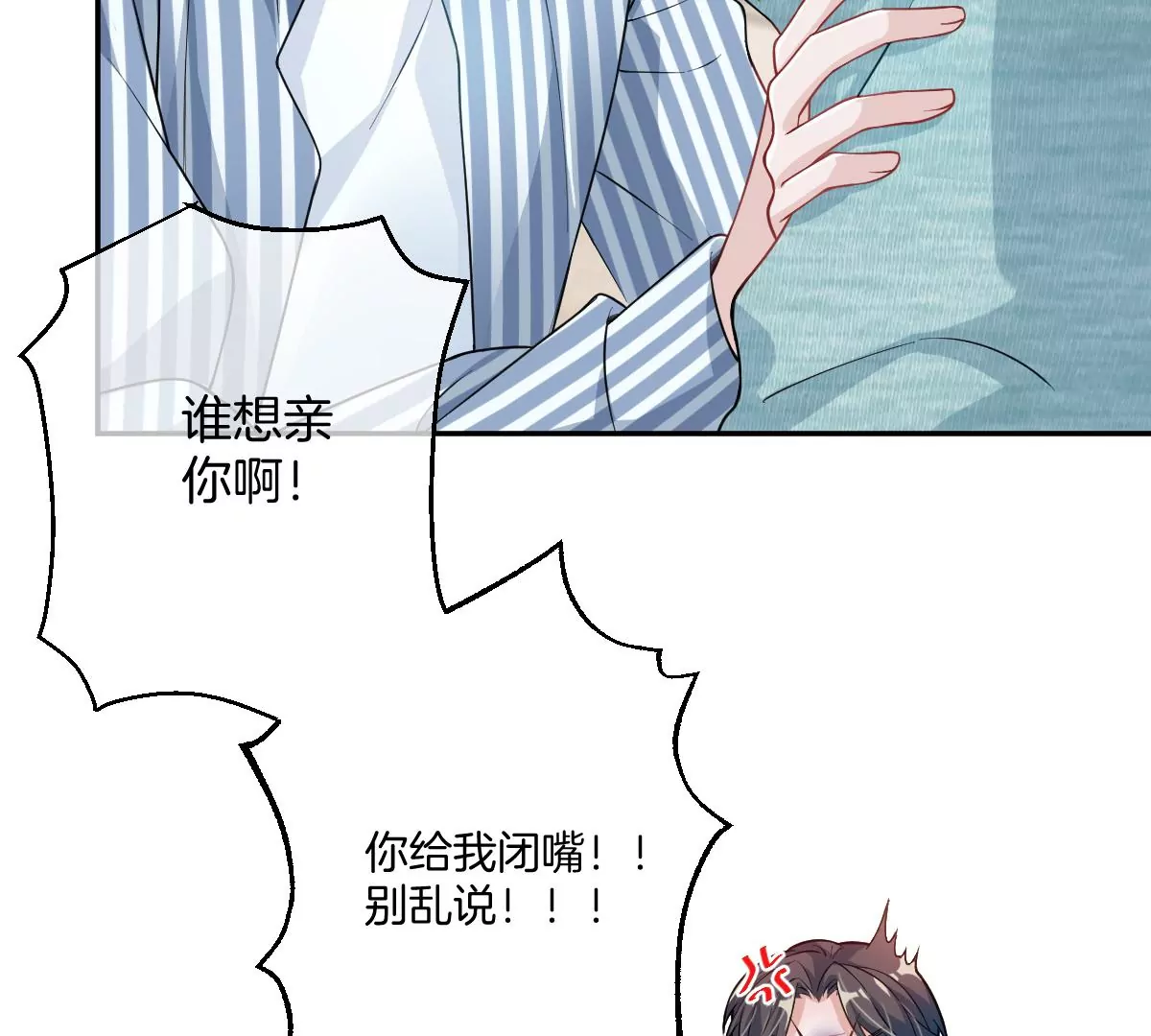 不许占我姐姐便宜！(1/3)-第49话