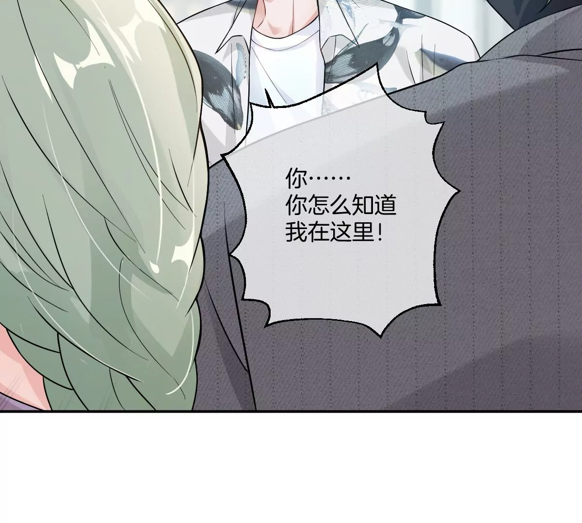 谁亲了我弟弟的脸？！(1/3)-第51话