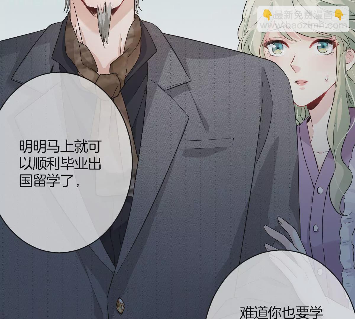 谁亲了我弟弟的脸？！(1/3)-第51话