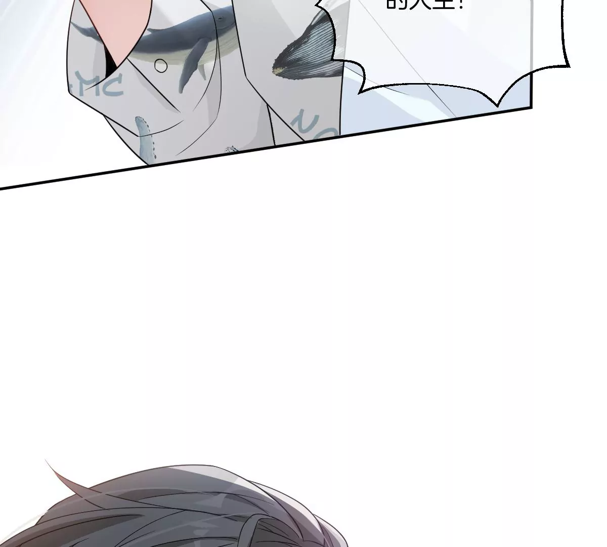 谁亲了我弟弟的脸？！(1/3)-第51话