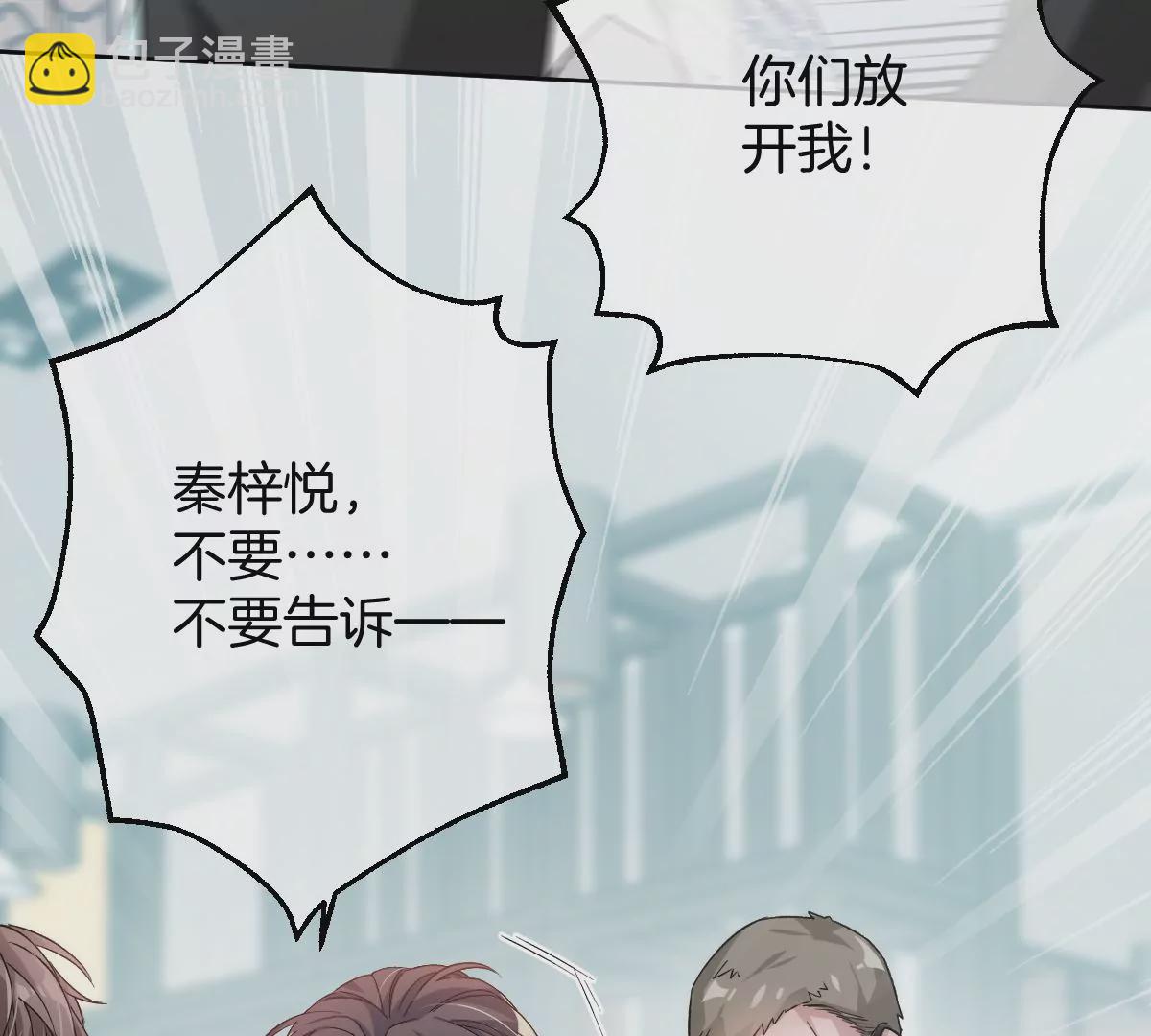 谁亲了我弟弟的脸？！(1/3)-第51话