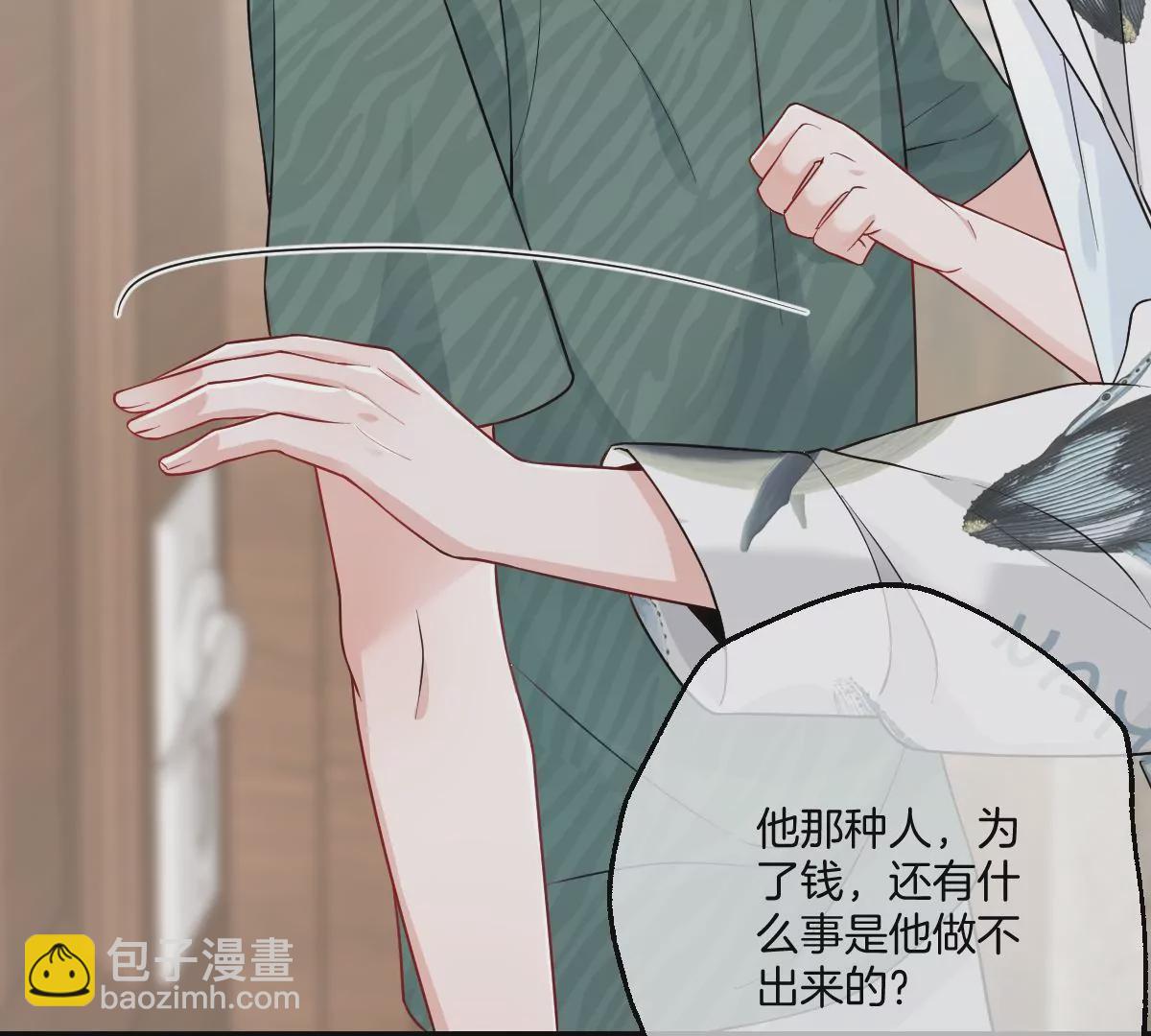 谁亲了我弟弟的脸？！(1/3)-第51话