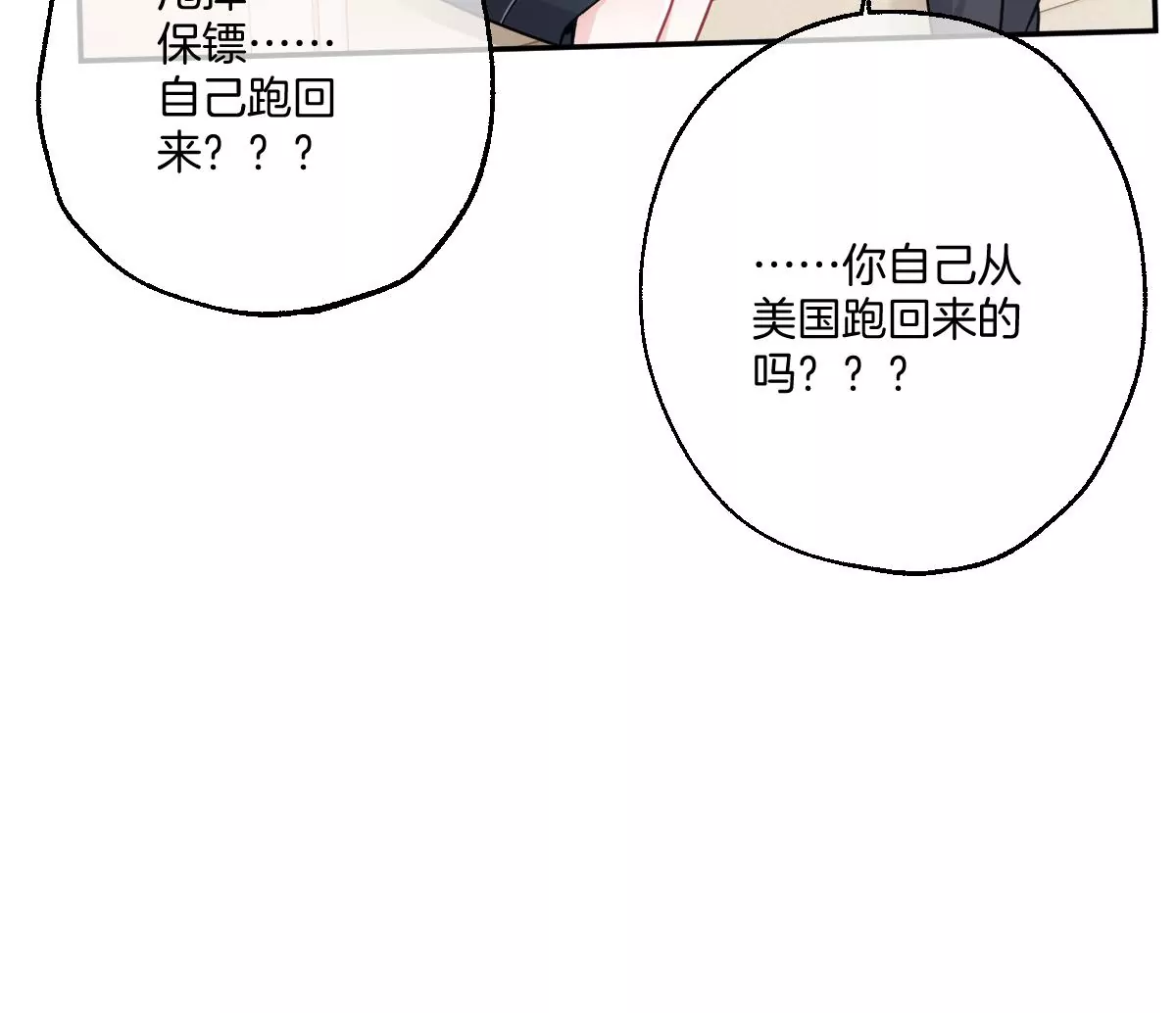 李承硕的故事(1/3)-第53话