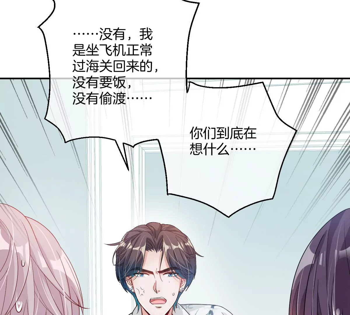 李承硕的故事(1/3)-第53话