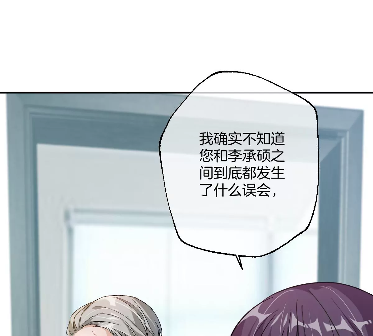 赶快一起逃走吧！(1/3)-第55话