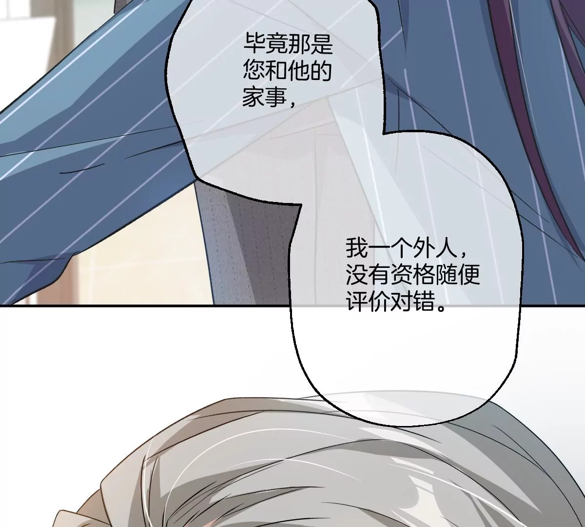 赶快一起逃走吧！(1/3)-第55话
