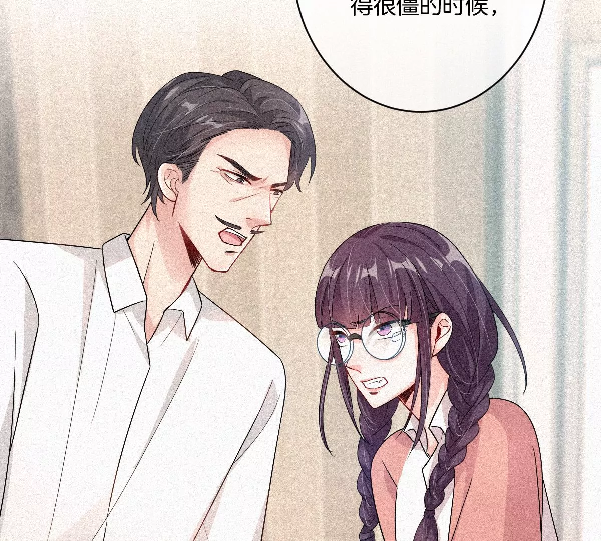 赶快一起逃走吧！(1/3)-第55话