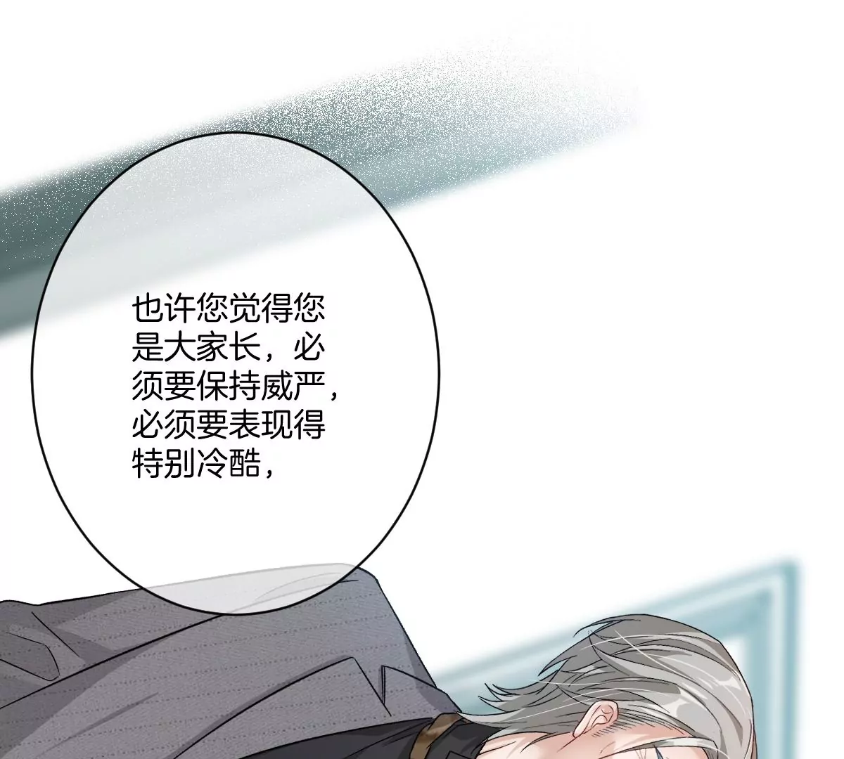 赶快一起逃走吧！(1/3)-第55话