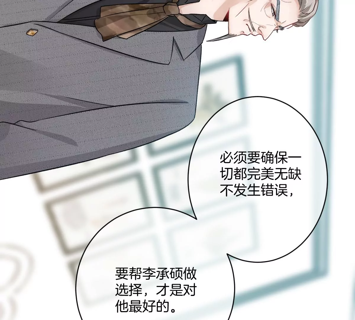 赶快一起逃走吧！(1/3)-第55话