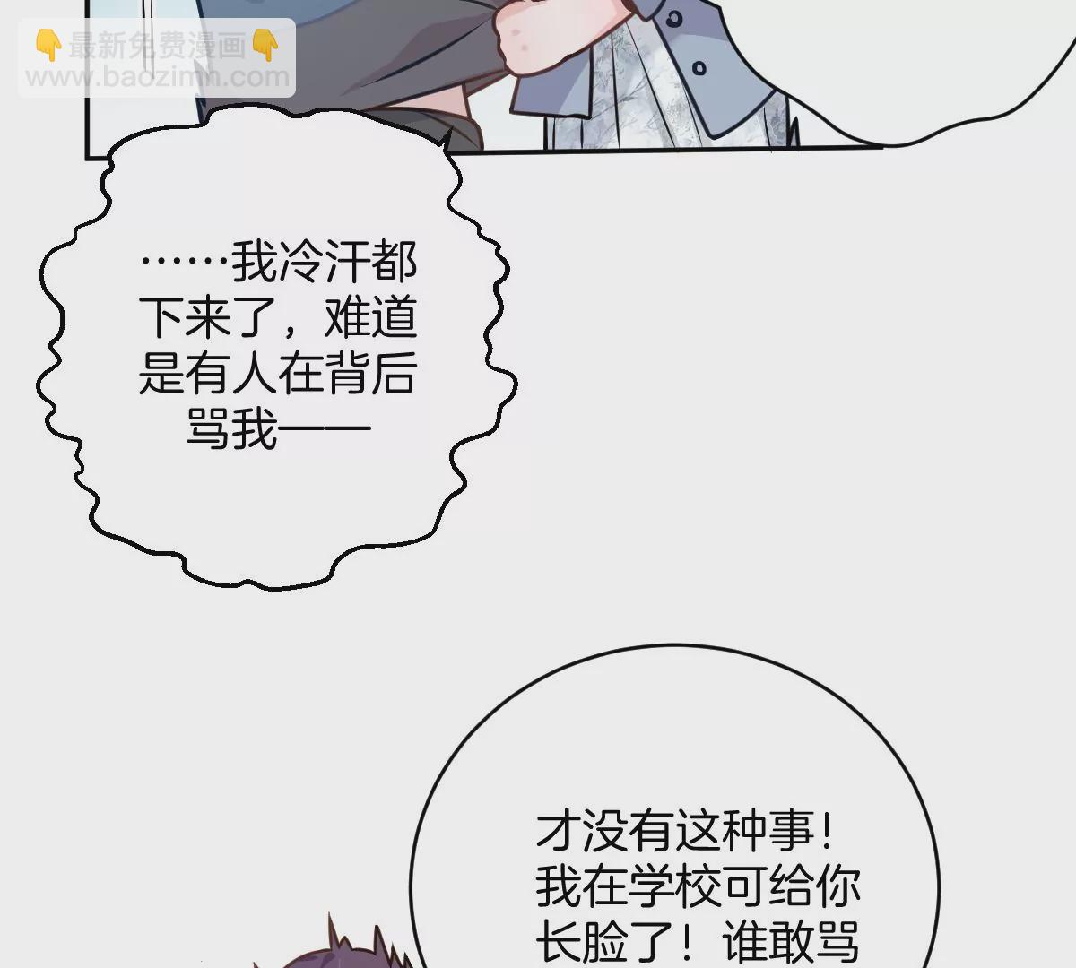 那种关系是哪种关系？(1/3)-第7话