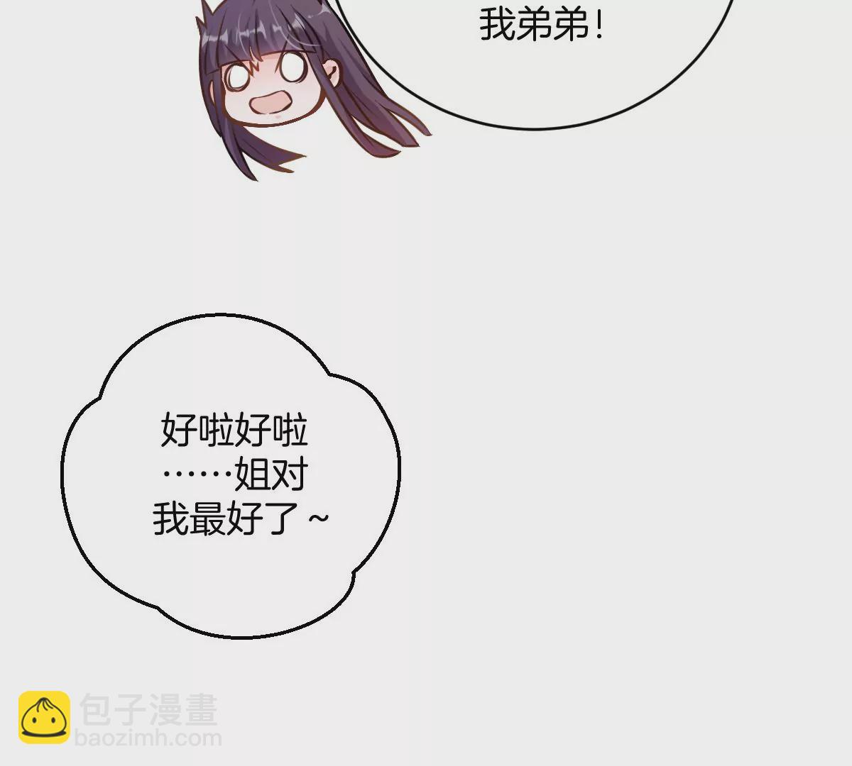 那种关系是哪种关系？(1/3)-第7话